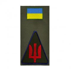 Шеврон-заглушка Збройні сили України Зенітно-ракетні війська повітряних сил (тризуб) купить