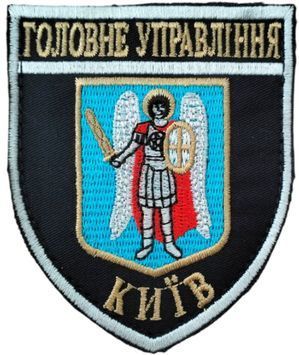 Шеврон Головне управління Київ Поліція Т. синій купити