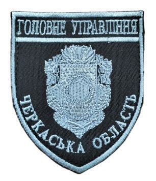Шеврон Поліція Черкаська область Чорний купити
