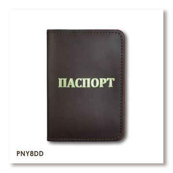 Обкладинка для паспорта з написом ПАСПОРТ (темно-коричнева, золоте тиснення)