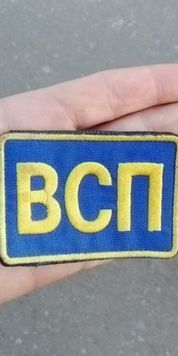 Шеврон ВСП Грета/Габардин Олива 7*4,5 Чорна3338 купить