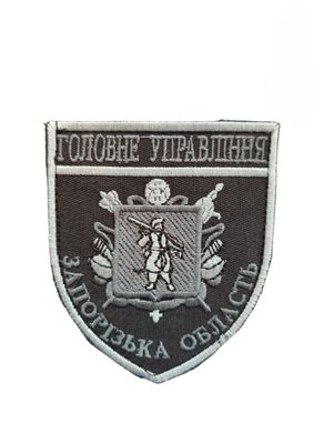 Шеврон ГУНП Запорізька область Поліція Грета/Габардин Чорний купити