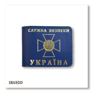 Обкладинка для посвідчення СБУ (синя, золоте тиснення)