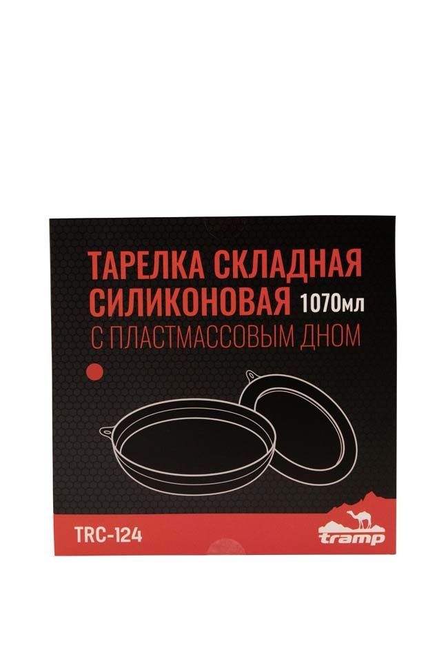 Тарілка TRAMP силіконова з пластиковим дном 1070 мл, Терракотовий