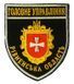 шеврон Рівненська областьГрета ЧорнийПоліціяГоловні управління (П)Біла3337/жовта1110/сіра3364/червона1135 купить