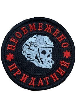 Шеврон "Необмежено придатний" 7,5*7,5 см чорний купить