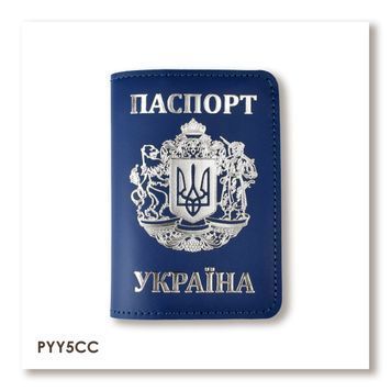 Обкладинка для паспорта "Україна з великим Гербом" (синя, срібне тиснення)