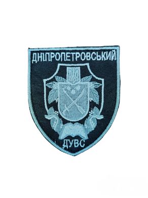 Шеврон Поліція Дніпропетровський ДУВС Грета/Габардин Чорний купить