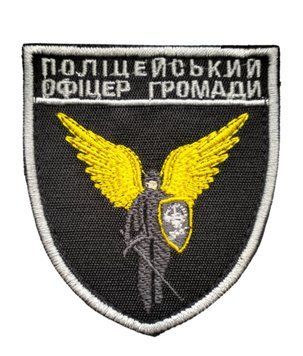 Арт. 21471 Шеврон ПОЛІЦЕЙСЬКИЙ ОФІЦЕР ГРОМАДИ Грета/Габардин Чорний Поліція Жовта1110/срібна3361/чорна3338/сіра/т.сіра купить