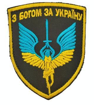 Шеврон З БОГОМ ЗА УКРАЇНУ Олива купить
