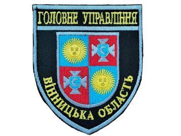 Шеврон ГОЛОВНЕ УПРАВЛІННЯ ВІННИЦЬКА ОБЛАСТЬ Поліція Чорний купити