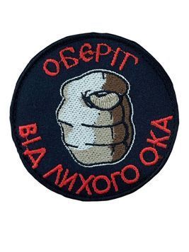 Арт. 38256 Шеврон ОБЕРІГ ВІД ЛИХОГО ОКА Грета/Габардин Чорний 8*8 Сувеніри червона1135/золота2206/беж2201/коричнева3394/чорна3338 купити