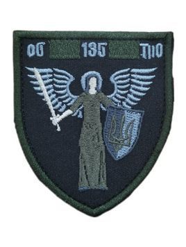 Шеврон 135 ОКРЕМИЙ БАТАЛЬЙОН ТЕРИТОРІАЛЬНОЇ ОБОРОНИ 9*7,5 Збройні сили України Олива