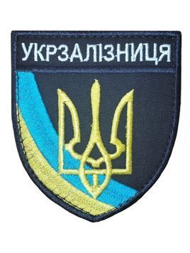 Арт. 31489 Шеврон Тризуб УКРЗАЛІЗНИЦЯ Грета/Габардин Темно-синій 9*8 Українська залізниця Біла3337/блакитна3329/жовта1110/т.синя3357