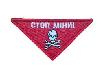 Шеврон СТОП МІНИ! 9*4,5 Сувеніри Червоний купить