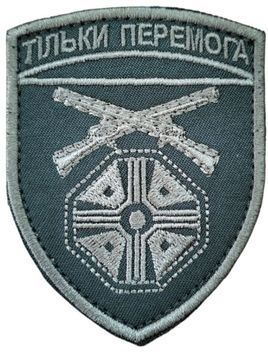 Шеврон ТІЛЬКИ ПЕРЕМОГА 10*5 Збройні сили України Олива купити