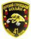 шеврон 37 окремий стрілецький батальйон Грета/Габардин Чорний 7*9,5 Збройні сили України Сухопутні війська (ЗС) Жовта1110/чорна3338/червона1135/помаранчева1117 купить