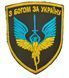 Шеврон колір Олива купити