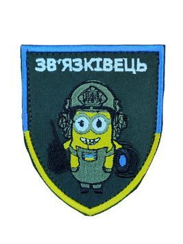 Шеврон Зв'язківець Грета/Габардин Олива 9*7,5 Сувеніри біла3337/жовта1110/олива2295/синя3350/чорна3338 купить