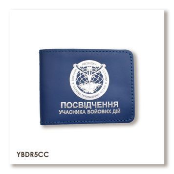 Обкладинка для посвідчення УБД Військова розвідка (синя, срібне тиснення)