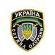 шеврон Служба охорони УкраїнаГрета/Габардин ЧорнийОхоронаЗагальнийЖовта/блакитна/біла купить