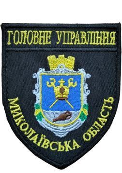 Шеврон Миколаївська область Чорний купити