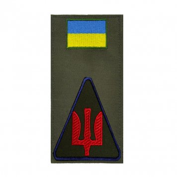 Шеврон-заглушка Збройні сили України Зенітно-ракетні війська повітряних сил (тризуб) купити