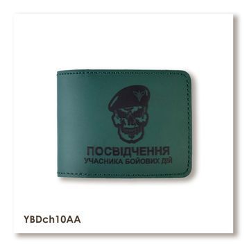 Обкладинка для посвідчення УБД "Череп ДШВ" (зелена, чорне тиснення)