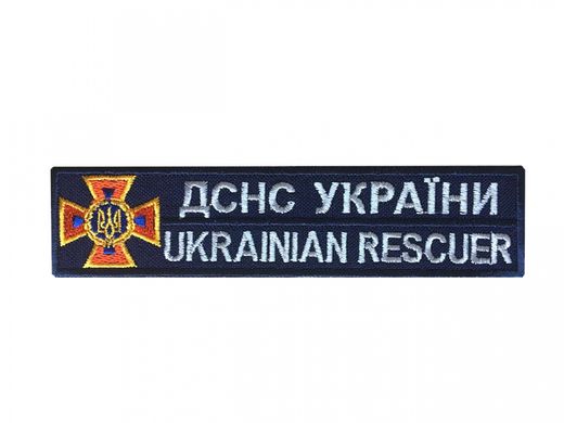 Шеврон ДСНС Ukrainian rescuer Т. синій купити