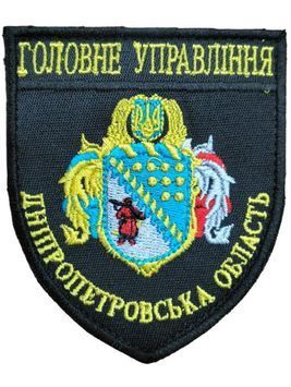 Шеврон ГОЛОВНЕ УПРАВЛІННЯ ДНІПРОПЕТРОВСЬКА ОБЛАСТЬ Поліція Чорний купить