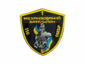 шеврон 110 ОМБР механізований батальйон Грета/Габардин Т. сірий Збройні сили України Сухопутні війська (ЗС) срібна3361/блакитна3329/жовта1110/чорна3338 купити