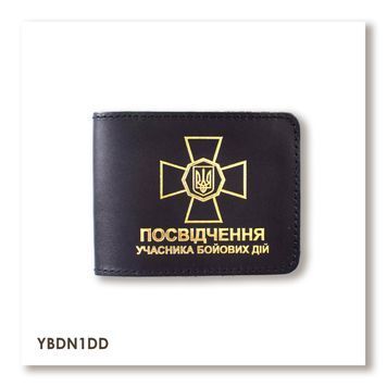 Обкладинка для посвідчення УБД з емблемою НГУ (чорна, золоте тиснення)