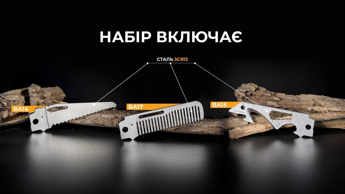 Набір змінних клинків Roxon (BA14; BA15; BA17) 3in1 для S501U, S502U, S802