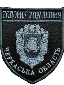 Черкаська область Поліція Чорний купить