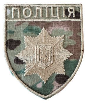 Арт. 24531 Шеврон ПОЛІЦІЯ Грета/Габардин Мультикам Поліція Загальний для всіх (ЗС) Койот4495 купить