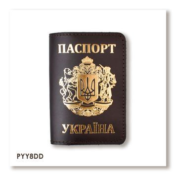 Обкладинка для паспорта "Україна з великим Гербом" (темно-коричнева, золоте тиснення)