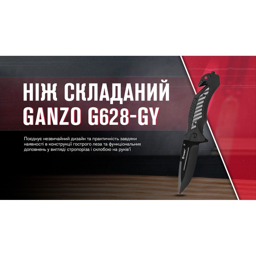 Ніж складаний Ganzo G628-GY сірий