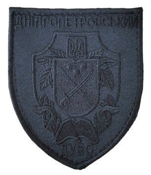 Шеврон Дніпропетровський ДУВС Чорний купить