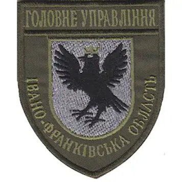 Арт. 31293 Шеврон Івано-Франківська область Грета/Габардин Олива Поліція Головні управління (П) Олива2295/т.олива4488/чорна3338/сіра3364 купити