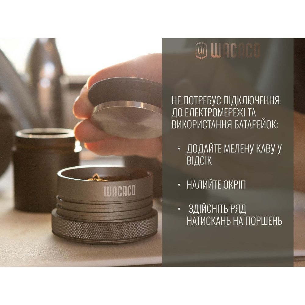 Портативна еспресо-кавоварка Wacaco Picopresso
