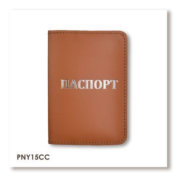 Обкладинка для паспорта з написом ПАСПОРТ (теракотова, срібне тиснення)