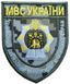 Шеврон МВС України Львівський державний університет внутрішніх справ Піксель купить