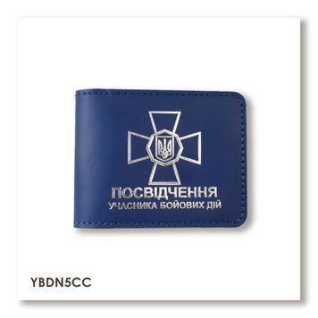 Обкладинка для посвідчення УБД з емблемою НГУ (синя, срібне тиснення)