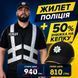 Акція! Світловідбивний чорний жилет + кепка з написом зі знижкою в 50% для Поліції