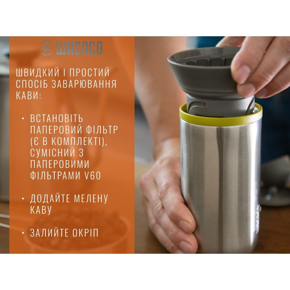 Портативний дріпер-термокухоль Wacaco Cuppamoka