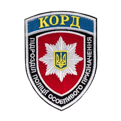 Шеврон Корд Підрозділ поліції особливого призначення купить