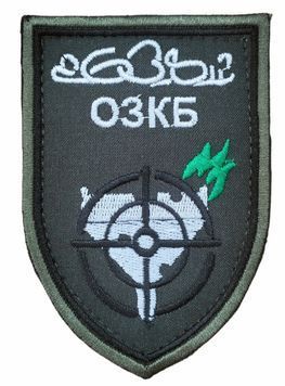 Арт. 26838 Шеврон ОЗКБ Грета/Габардин Олива 9*7,5 Збройні сили України Олива2295/срібна3361/чорна3338/зелена1193 купити