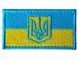 Прапорець з Тризубом 7*4 Збройні сили України Блакитний