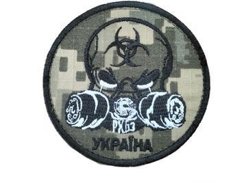 шеврон РХБЗ Україна Грета/Габардин Піксель Збройні сили України Сухопутні війська (ЗС) Срібна3361/чорна3338 купити
