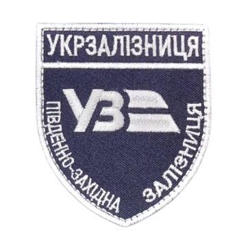 Шеврон Українська залізниця 9*7,5 см темно-синій